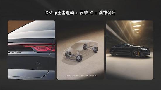 A variety of models and different missions, the new BYD Han DM series intends to subvert the mainstream B sedan market _fororder_image006